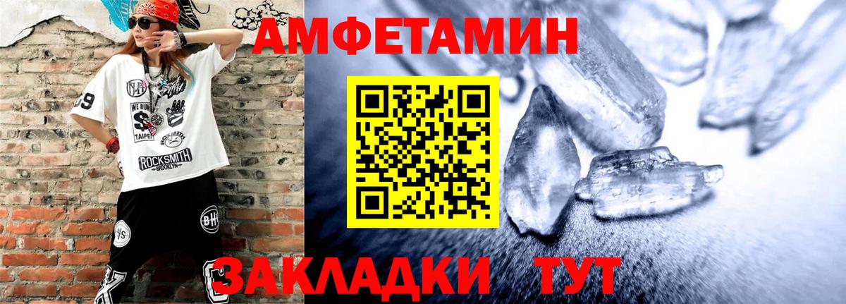 Котлас  АМФЕТАМИН  Вход с VPN  Амфетамин Розовый  АМФ 