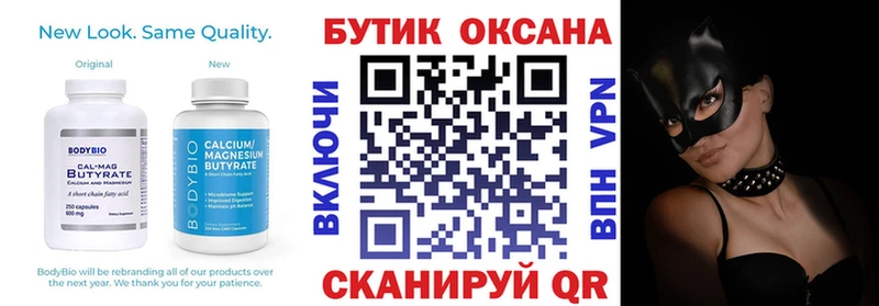 БУТИРАТ 99% купить наркотик мориарти формула Котлас