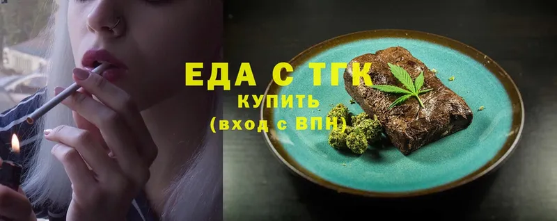 Еда ТГК конопля Котлас