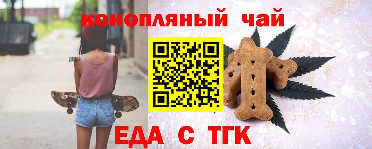 Cannafood конопля  Вход с VPN  Котлас 