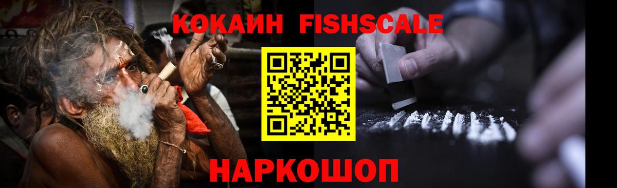 Cocaine 99% Котлас