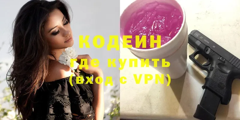 Кодеиновый сироп Lean Purple Drank  Котлас 