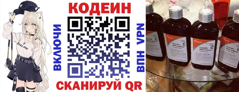 Кодеиновый сироп Lean Purple Drank  ссылка на мегу ONION  Котлас 