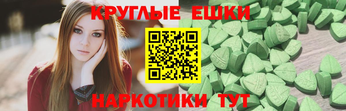 Экстази 280мг  ЭКСТАЗИ  Вход с VPN  наркота  Ecstasy 280мг  Котлас 