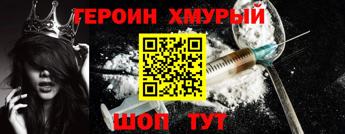 Котлас  Героин гречка  Вход с VPN 