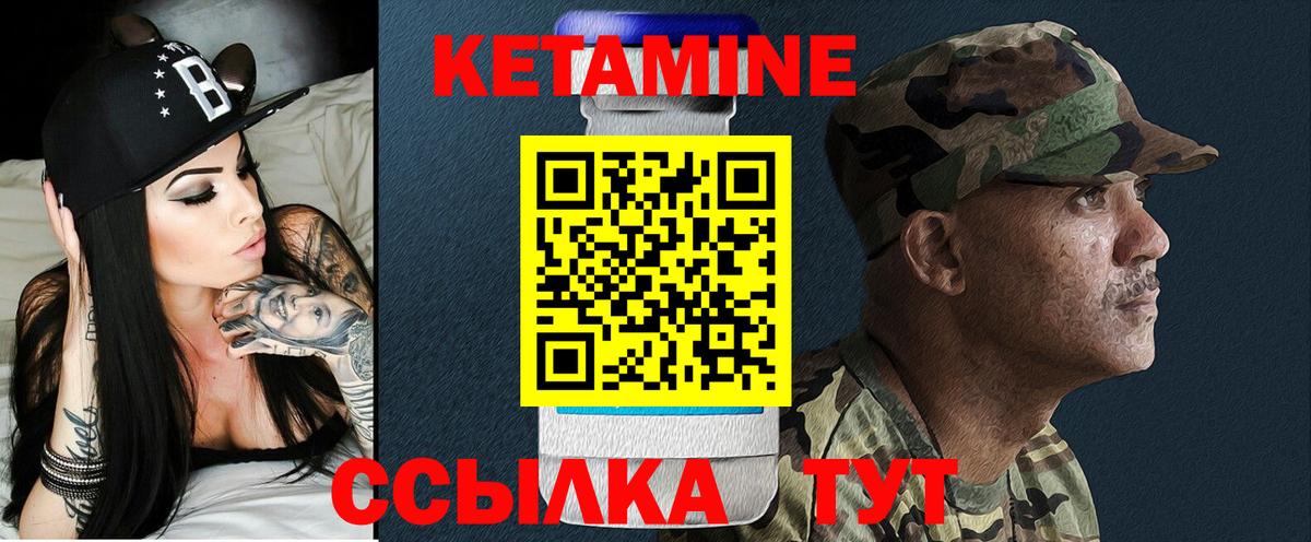 Котлас  Кетамин VHQ  Вход с VPN 