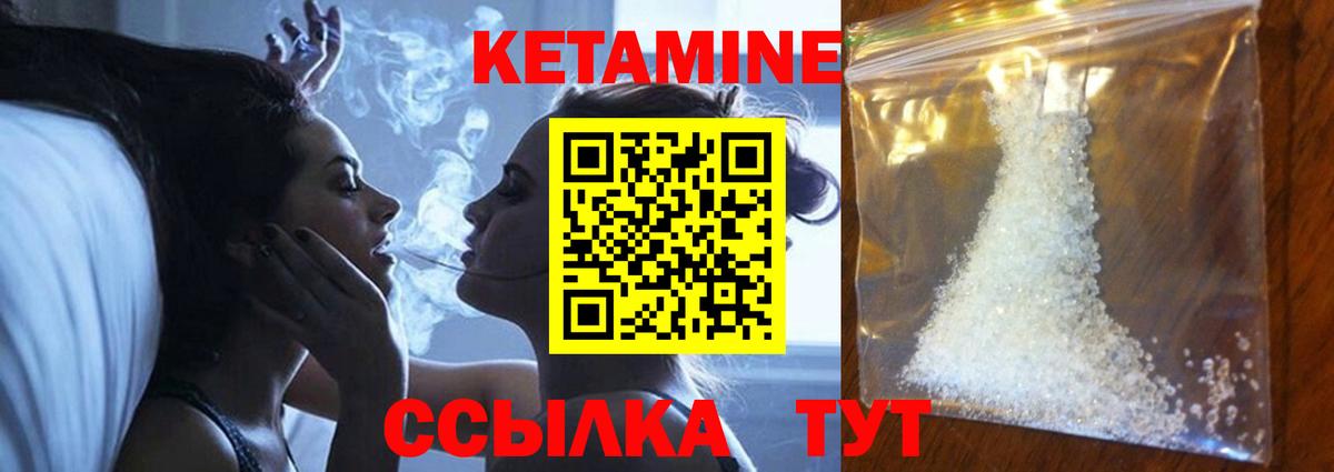 Кетамин VHQ Котлас