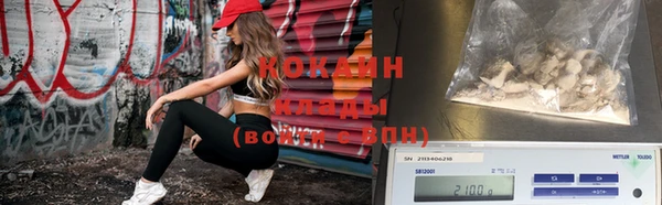 кокаин премиум Покровск