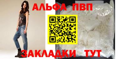ALPHA-PVP Гусев