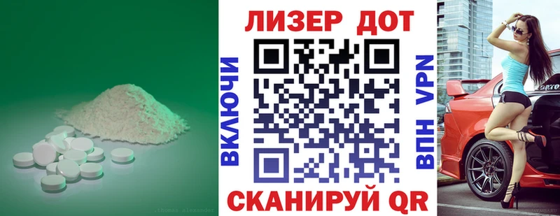 ЛСД экстази кислота  Котлас 
