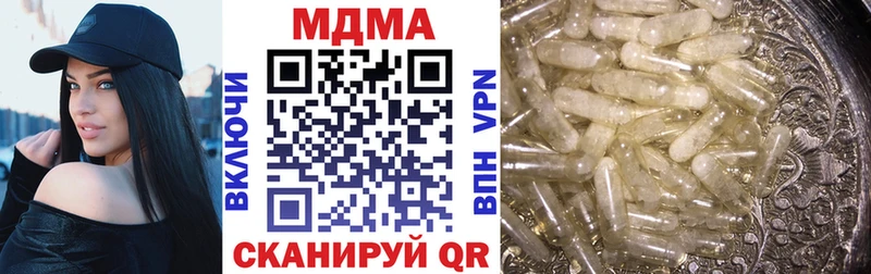 МДМА Molly  купить закладку  сайты даркнета как зайти  Котлас 