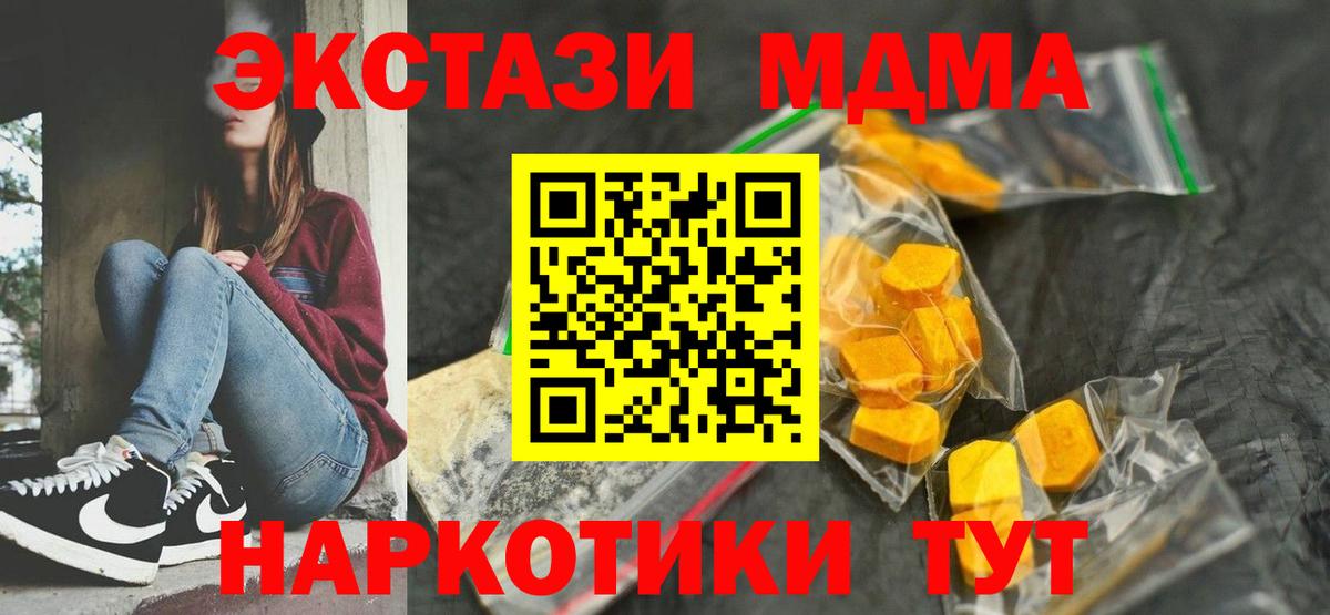 МДМА VHQ  MDMA кристаллы  Котлас  Вход с VPN 