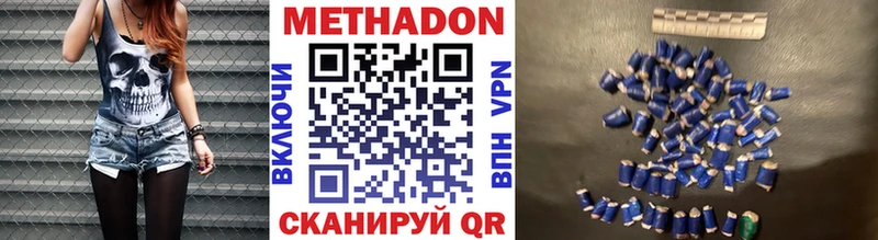 наркотики  Котлас  Метадон VHQ 