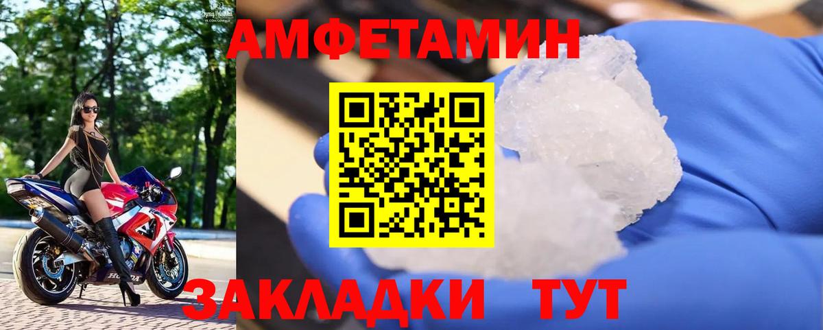 МЕТАМФЕТАМИН мет Котлас
