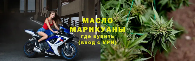 Дистиллят ТГК гашишное масло  Котлас 